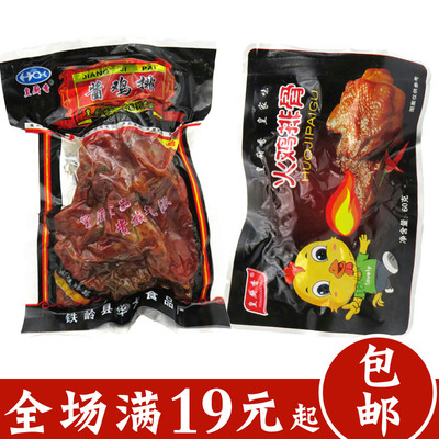 皇厨香乡巴佬风味酱鸡排骨火鸡排骨鸡块鸡架卤味小吃零食品60g