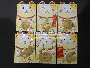  创意红包/烫金利是封 新年红包 招财猫卡通封包
