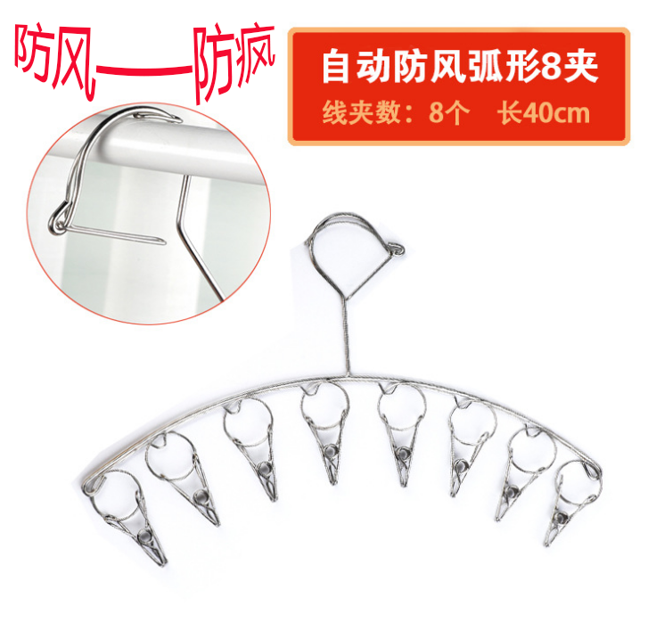 Stainless steel clip Sock rack 8 4mm Metal Long Windbreak Arc necktie Sock rack Clotheslingerin the Storage consolidation , Wash clothing/Sun/Care Products , Hanger category - from Buy2taobao.com to provide professional Taobao agent buy service