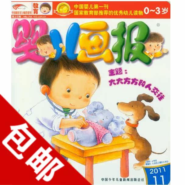 包邮 14 babies pictorial periodical print CD description (our 2013 for children illustrated Doodle bear