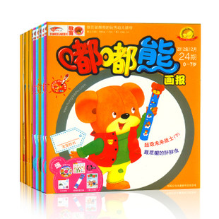2010 National 包邮 lumpy bear pictorial + 2012-May 6 with a sticker price of 150 Yuan