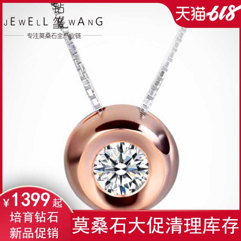 JEWELLWANG 专柜正品18K黄金1克拉玫瑰金莫桑石女士吊坠项链项坠在类目 饰品/流行首饰/时尚饰品新, 项坠/吊坠中 - 来自Buy2taobao.com提供专业的淘宝代购服务
