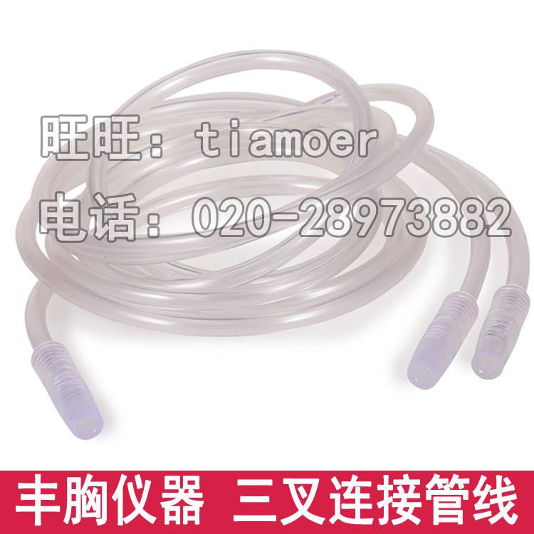 Breast instruments transparent Connecting line Trigeminal canal Tee Trigeminal Rubber hose Beauty Equipment parts superior qualityin the Personal Care/Health/Massage equipment , Slimming , Electric meter breast category - from Buy2taobao.com to provide professional Taobao agent buy service