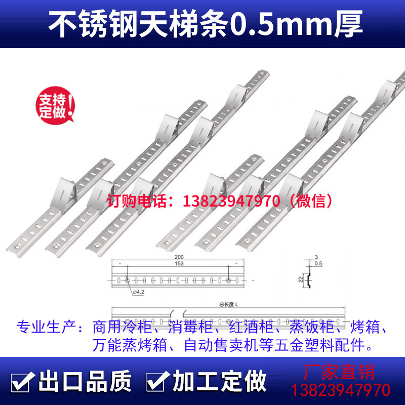 Freezer Card Article Stainless steel strip Refrigerator Shelving Stainless steel strip Bracket Holding bar Freezer Ladderin the Basic building materials , Home Hardware , Furniture Hardware , Hinges category - from Buy2taobao.com to provide professional Taobao agent buy service