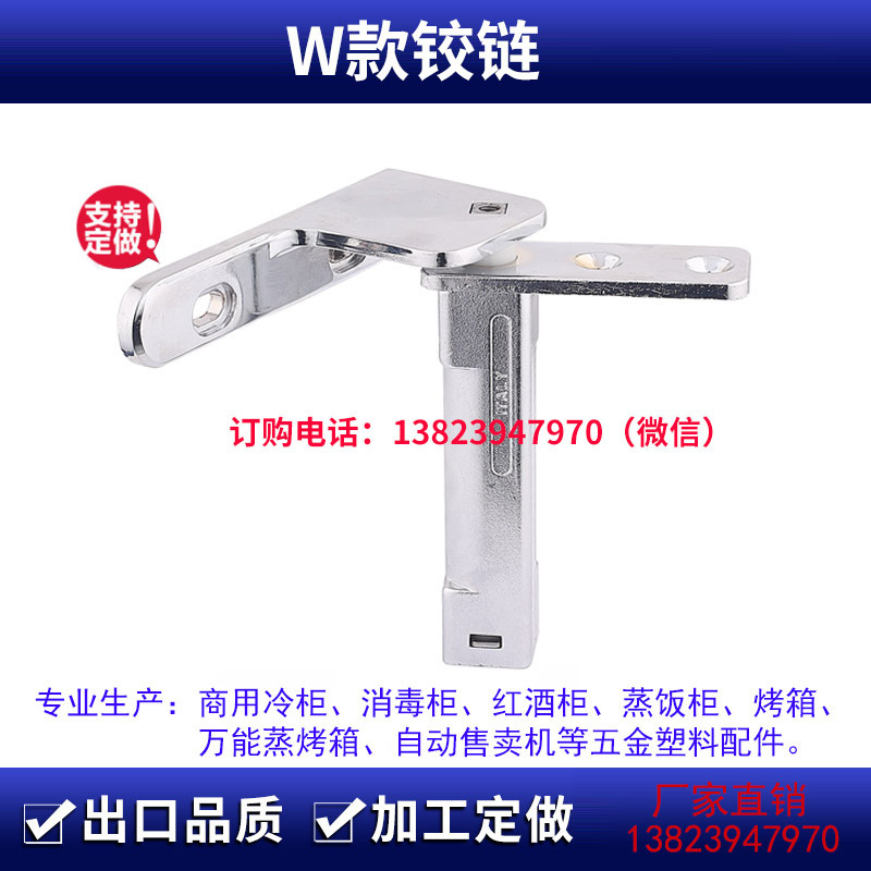 W款星星冰箱 格林斯达冷柜冰柜门铰链 冰柜门配件 星星牌门配件|ruв категории основы строительных материалов, бытовой техники, мебель и оборудование, петли - от Buy2taobao.com для оказания профессиональной услуги покупки агента Taobao