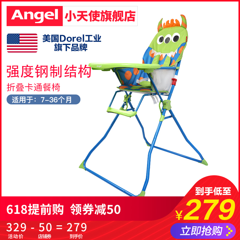 Angel小天使宝宝餐椅多功能便携折叠婴儿椅子小孩吃饭儿童餐桌bb|ruв категории подгузник/шампунь/вскармливать/тележка кроватью, детская кровать/кровать для младенца/колыбель/стул, стул - от Buy2taobao.com для оказания профессиональной услуги покупки агента Taobao