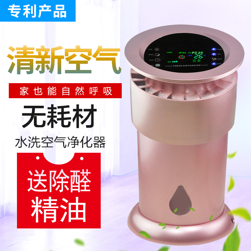 washing Air cleaner household In addition to formaldehyde indoor filter dust PM2.5 Anion sterilizationin the Electrical life , Air Purifier/Oxygen Bar category - from Buy2taobao.com to provide professional Taobao agent buy service