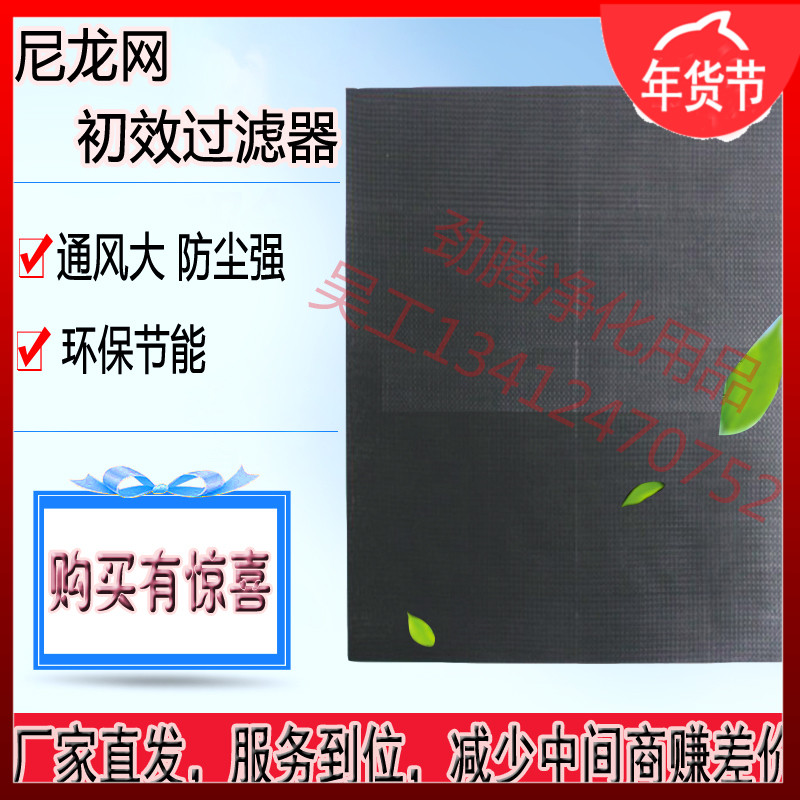 Aluminum frame Nylon mesh Air filter Central air-conditioning Wind cabinet Return air filter screen filterin the Large household appliances , Large appliance parts , Air Conditioning Parts category - from Buy2taobao.com to provide professional Taobao agent buy service