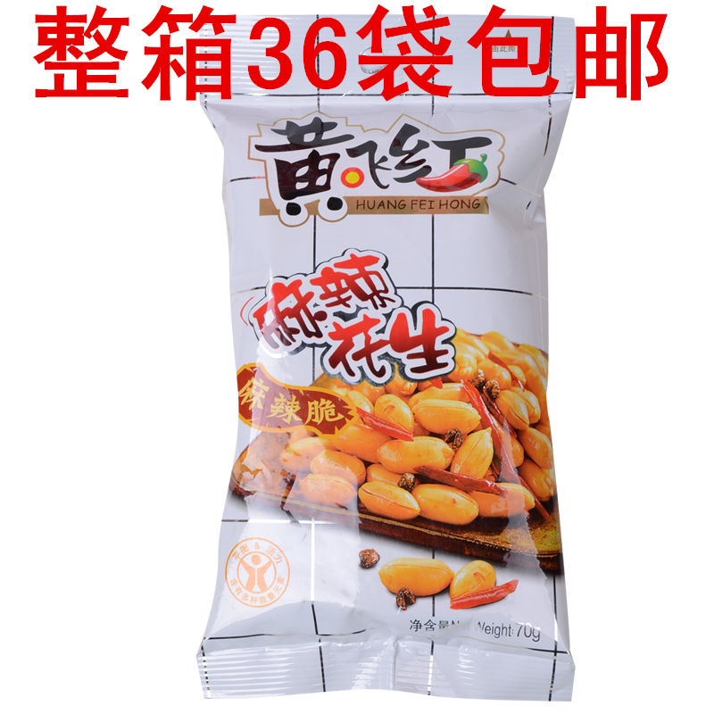 黄飞红麻辣花生麻辣脆 黄飞鸿即食零食70g*36袋|msdalam kategori makanan ringan/Nuts/Specialty, Hickory/Nuts/pemanggangan, Peanut - dari Buy2taobao.com untuk memberikan perkhidmatan ejen Taobao profesional membeli