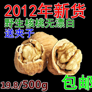  新货野生山核桃 新核桃无漂白生核桃pk新疆薄皮核桃 3斤包邮