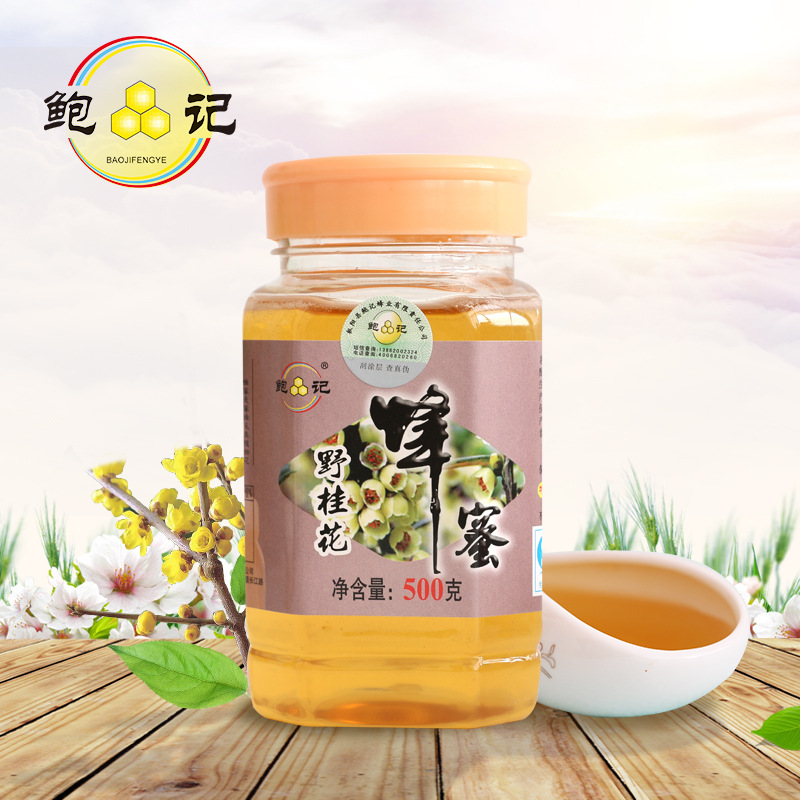 Bao remember Osmanthus honey 500g ,Farm Production tradition Nutrition Tonicin the Traditional nourishing food , Honey category - from Buy2taobao.com to provide professional Taobao agent buy service