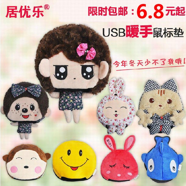 quality goods Heated mouse pad Heating mouse pad usb Hand Warmer mouse pad Warm mouse pad Habitat gifted musiciansin the 3C Digital Accessories, USB Computer Peripherals , USB Hand Warmer mouse pad category - from Buy2taobao.com to provide professional Taobao agent buy service