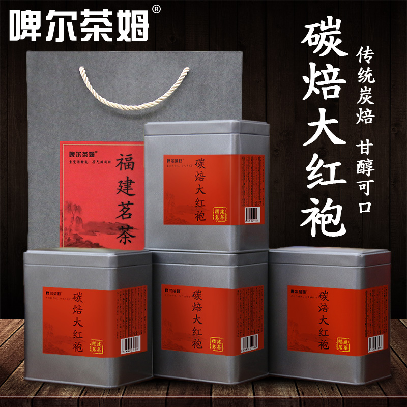 啤爾茶姆 福建武夷山大紅袍 春茶傳統碳焙大紅袍 濃香型茶葉500g在類目 茶, 烏龍茶(新), 大紅袍中 - 來自Buy2taobao.com提供專業的淘寶代購服務