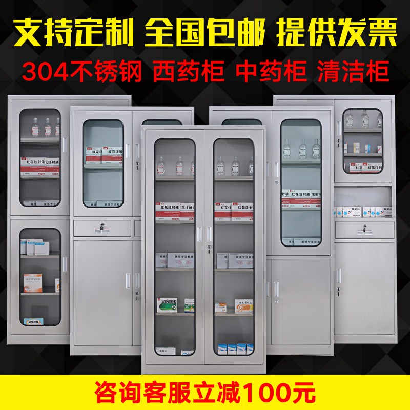 304不锈钢药品储物柜操作台医用无菌仪器柜诊所器械西药柜文件柜|ruв категории коммерческий/офисная мебель, офисная мебель, Канцелярии кабинета класса, картотека - от Buy2taobao.com для оказания профессиональной услуги покупки агента Taobao