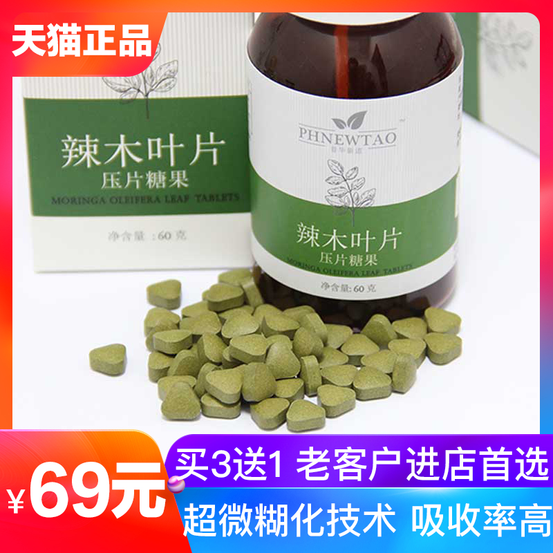 【买3送1】云南正品辣木叶片辣木籽包邮食用散装辣木子种子200粒在类目 传统滋补营养品, 新资源食品, 其它新资源食品类中 - 来自Buy2taobao.com提供专业的淘宝代购服务