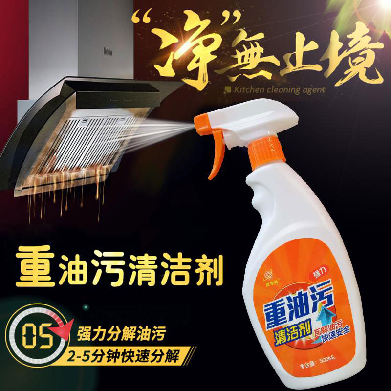 Strength engine oil Stain Cleaning agent Heavy oil Descaling kitchen Hoods Cleaning agent household Spray Artifactin the Care cleaners/Sanitary napkins/Paper/Aromatherapy , Family environment cleaner , Oil Cleaner category - from Buy2taobao.com to provide professional Taobao agent buy service