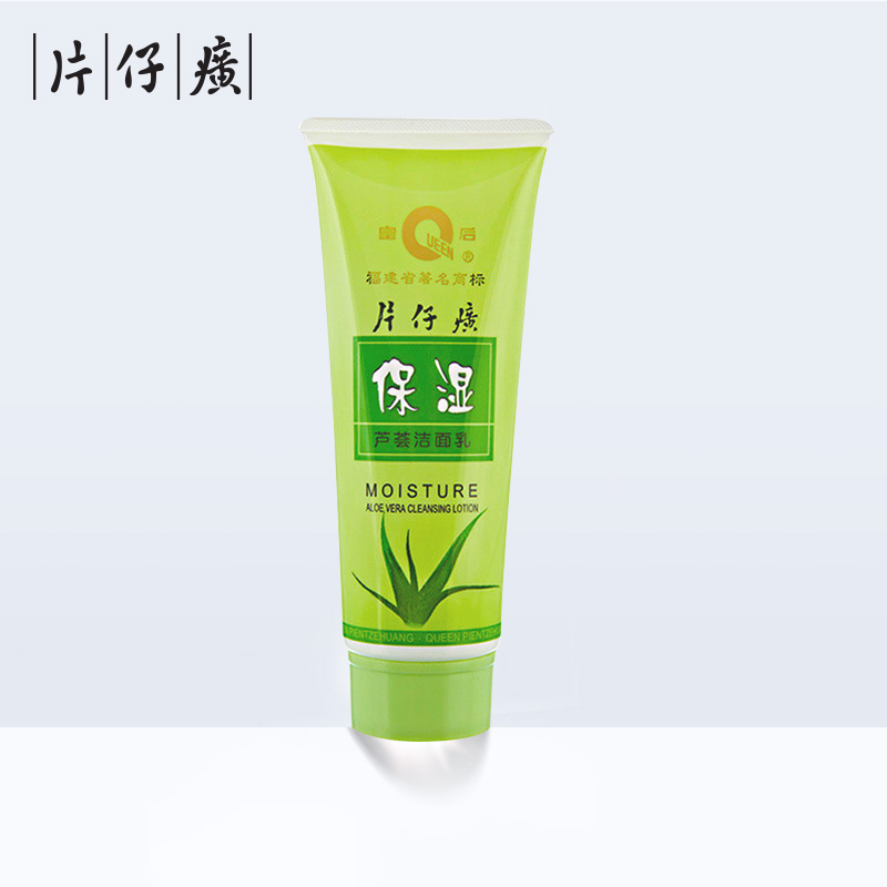 皇后牌片仔癀芦荟保湿洁面乳180g 清爽柔滑水润洁面乳在类目 美容护肤/美体/精油, 洁面中 - 来自Buy2taobao.com提供专业的淘宝代购服务