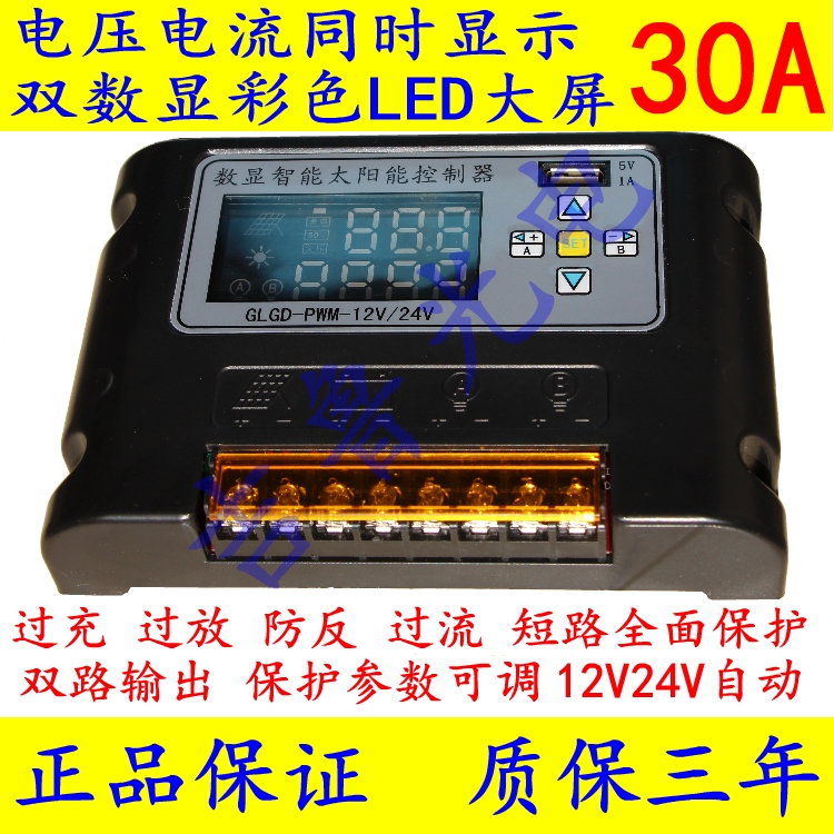 太阳能控制器30A 双路输出数显 12V24V自动识别 光控定时USB充电在类目 五金/工具, 太阳能电池, 太阳能充电器中 - 来自Buy2taobao.com提供专业的淘宝代购服务
