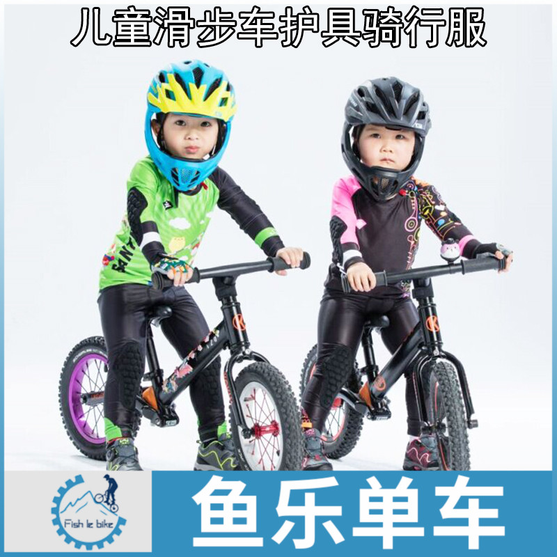 森地客儿童骑行服带护具长短袖套装男女春夏季轮滑服平衡车服装在类目 自行车/骑行装备/零配件, 骑行服饰/骑行装备, 骑行服中 - 来自Buy2taobao.com提供专业的淘宝代购服务