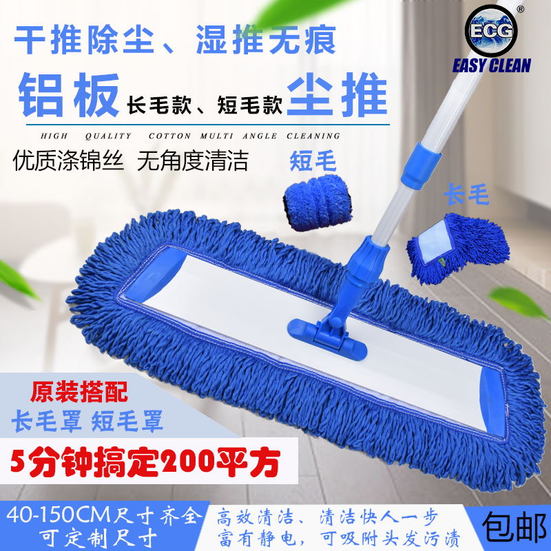 Jinyijie Flat Mop Large Dust mop Cotton Mop hotel household Horizontal push aluminium alloy Market 60in the Family/Personal Cleaning Tools , Housework/Floor cleaning equipment , Flat mop category - from Buy2taobao.com to provide professional Taobao agent buy service