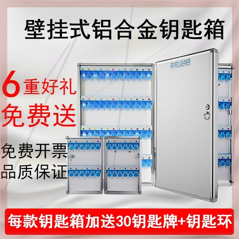 钥匙箱壁挂式32位120位仓库管理柜房产铝合金澡堂锁箱带锁保管|ruв категории коммерческий/офисная мебель, офисная мебель, ключ коробка - от Buy2taobao.com для оказания профессиональной услуги покупки агента Taobao