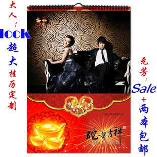 挂历 年个性年历 日历定制批发 婚纱照片挂历 挂历制作包邮