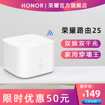 华为旗下荣耀路由器2S双频5G双千兆端口WiFi家用穿墙王IPv6智能高速上网无线信号放大