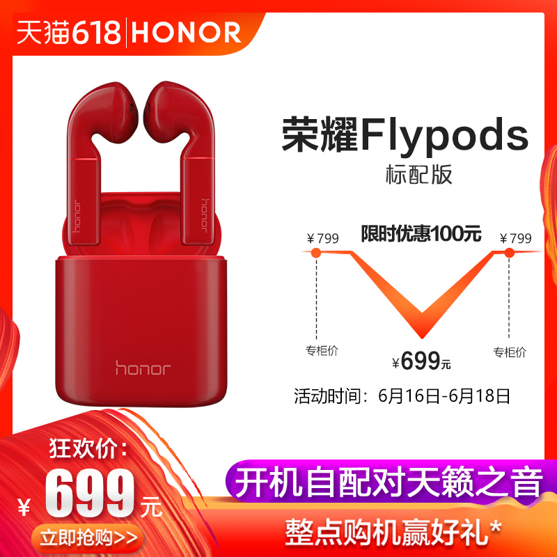 荣耀FlyPods无线耳机蓝牙运动华为半入耳式旗舰双耳击便携双击20|ruв категории видео электрических приборов, Bluetooth - гарнитура - от Buy2taobao.com для оказания профессиональной услуги покупки агента Taobao