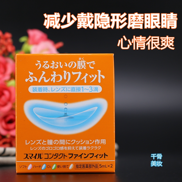 日本原裝 現貨 Lion獅王隱形眼鏡專用潤滑輔助著裝滴眼液 5ML*2在類目 ZIPPO/瑞士軍刀/眼鏡, 滴眼液、護眼用品中 - 來自Buy2taobao.com提供專業的淘寶代購服務