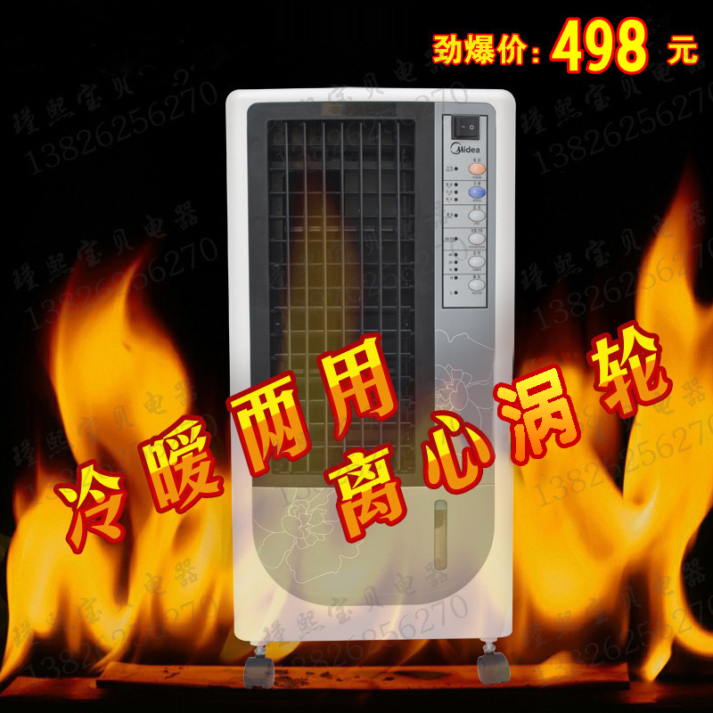 正品 美的空调扇 AD120-D冷暖型 暖风扇 取暖