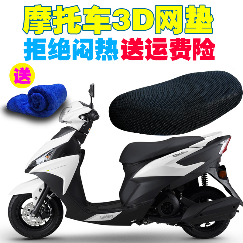 雅马哈福喜125AS125座套踏板车摩托车坐垫套防晒防水座套春夏秋季在类目 摩托车/装备/配件, 摩托车配件, 摩托车坐垫中 - 来自Buy2taobao.com提供专业的淘宝代购服务