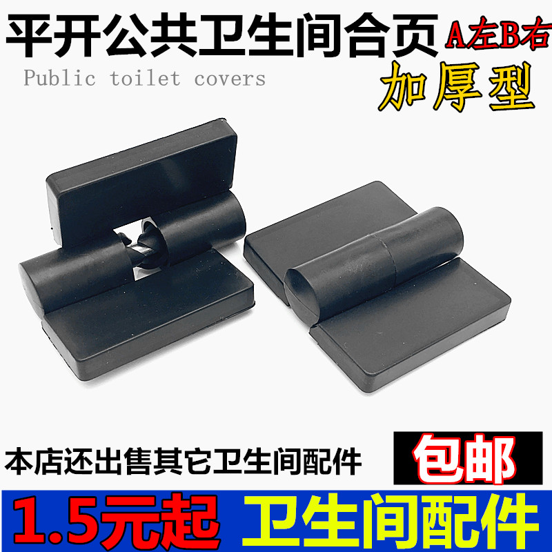卫生间隔断配件尼龙塑料铰链 厕所门隔断合页自动关门平叠门铰链|msdalam kategori keluarga memasang ibu, kelengkapan peribadi, aksesori bilik mandi, Bilik mandi perkakasan Kit - dari Buy2taobao.com untuk memberikan perkhidmatan ejen Taobao profesional membeli