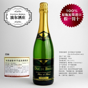  法国进口红酒 杜克金标半干起泡葡萄酒 香槟型酒 卖家包邮