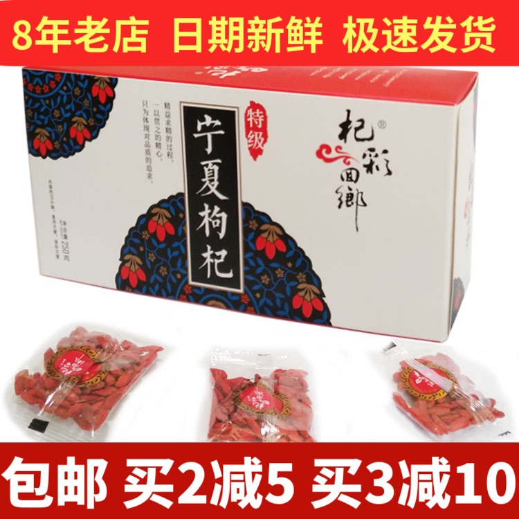 Yinchuan specialty Ningxia Wolfberry Super Dry food Pure natural precooked and ready to be eaten Orthodox school Loom Wolfberry packing 250gin the Traditional nourishing food , Wolfberry and its products , Wolfberry category - from Buy2taobao.com to provide professional Taobao agent buy service