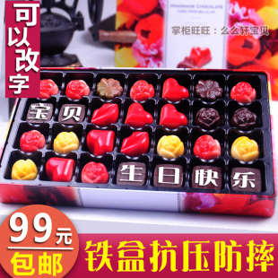  创意手工diy超德芙费列罗巧克力刻字礼盒生日礼物表白道歉送男女
