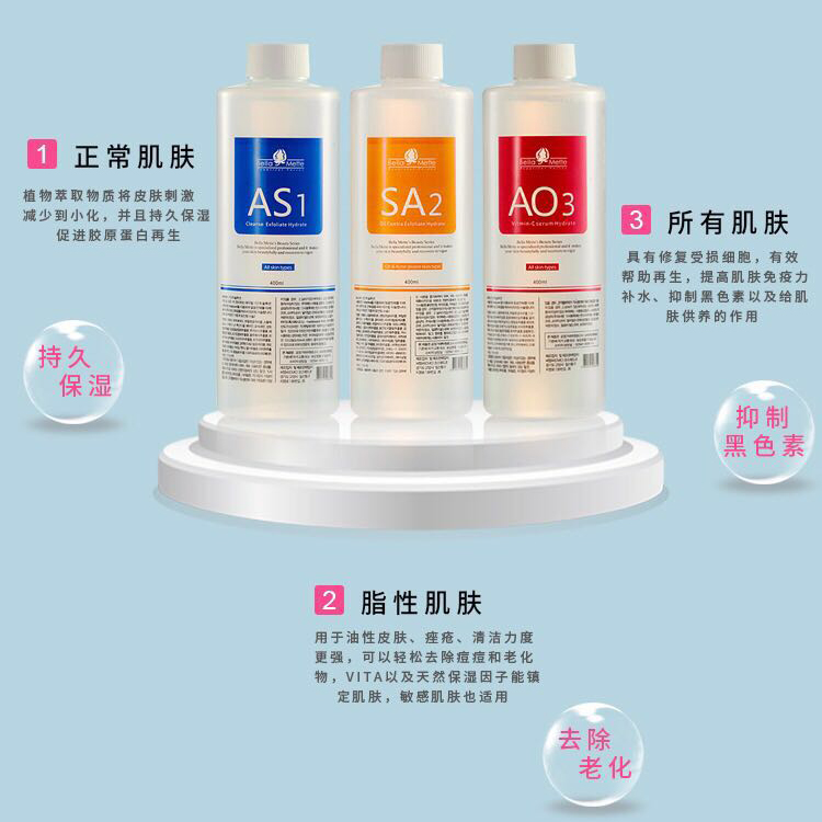 韓國小氣泡溶液水三合壹深層清潔三瓶補水保濕收縮毛孔美容院專用在类目 個人護理/保健/按摩器材, 美容/美體輔助工具, 其它美容/美體工具中 - 来自Buy2taobao.com提供专业的淘宝代购服务