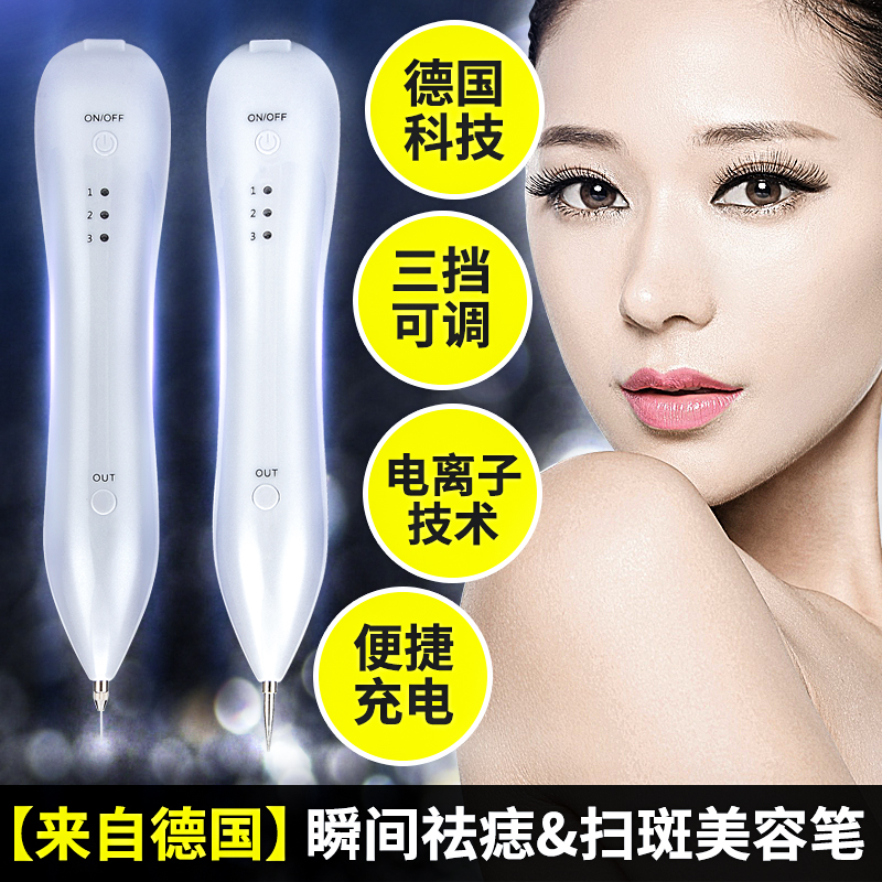 Sweep spot machine Speckle pen Spotted Germany White Speckle pen Beauty pen Household beauty instrumentin the Personal Care/Health/Massage equipment , Cosmetology/Body aids , Other Beauty/Body Tools category - from Buy2taobao.com to provide professional Taobao agent buy service
