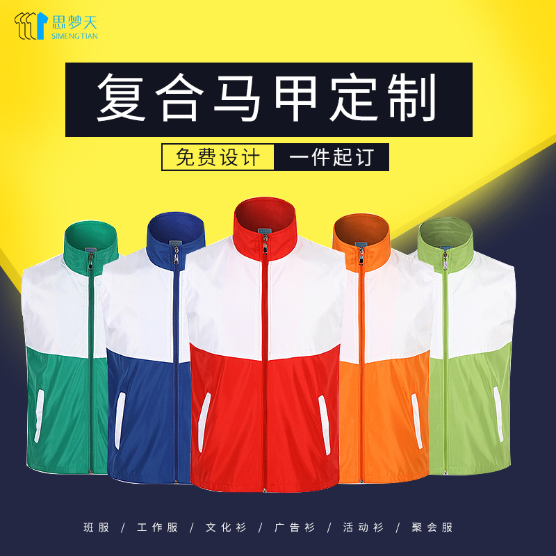 Volunteer customized Vest T-Shirt customized vest Customized Volunteer waistcoat coverall Work clothes Vest logoin the Personalized custom/Design Services/DIY , Custom clothing bags , Custom clothing , Printed T-shirts category - from Buy2taobao.com to provide professional Taobao agent buy service