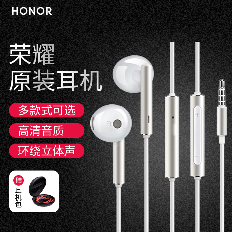HONOR/ glory headset Original quality 7X 8 10 V9 V10 Wife In ear AM115 Huawei mobile phone currency P9 mate9 nova2 3s Head 5 Line control 6 Noise Reduction Earplugsin the Audio appliances , Headphone/Headsets category - from Buy2taobao.com to provide professional Taobao agent buy service
