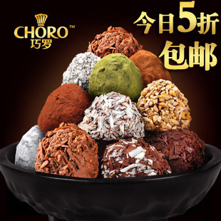  巧罗 全新款尚贝里系列松露巧克力 8种口味巧克力大礼包 408g包邮