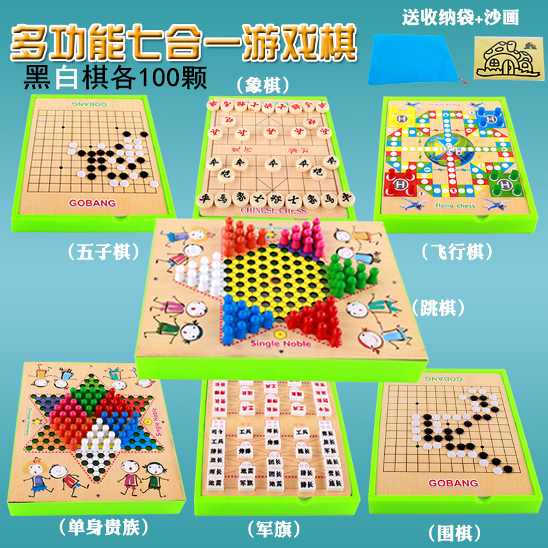 七合一棋飞行棋五合一棋跳棋象棋木制质五子棋儿童成人益智玩具|ruв категории игрушка/коляска/головоломка/блоки/модель, детей шахматы/настольные игры, рейс в шахматы - от Buy2taobao.com для оказания профессиональной услуги покупки агента Taobao