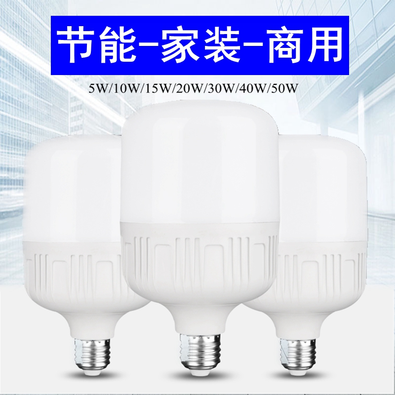 Super bright LED bulb waterproof household Bulb lamp E27 Screw energy saving light indoor outdoors factory lighting 60W25Win the Decoration main material , Light source , LED Light source , LED Single lamp category - from Buy2taobao.com to provide professional Taobao agent buy service