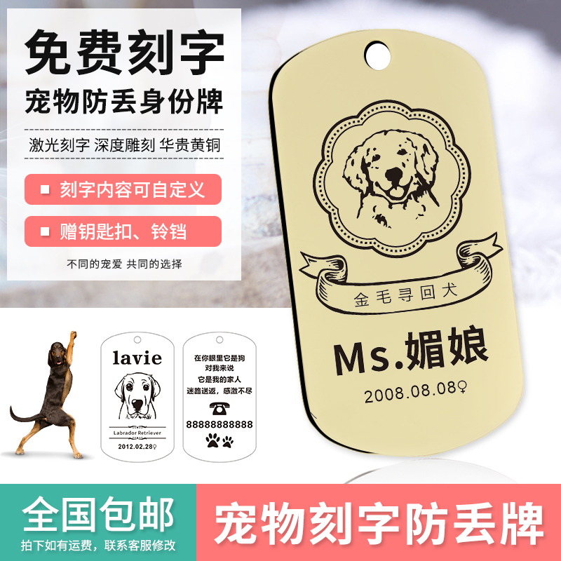 PETCARE宠物订制双面刻字深度雕刻狗牌防丢牌黄铜宠物牌金毛边境在类目 宠物/宠物食品及用品, 宠物服饰及配件, 挂饰/挂牌中 - 来自Buy2taobao.com提供专业的淘宝代购服务