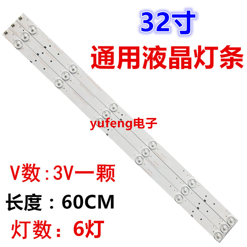 全新32寸LED通用液晶电视灯条26寸~70寸背光灯4.5.6.7.8.9.10颗珠|ruв категории Цифровые аксессуары, рынок электронных компонентов, Компьютер, элемент/запасных частей, жидкокристаллический/ЭЛТ - аксессуары - от Buy2taobao.com для оказания профессиональной услуги покупки агента Taobao