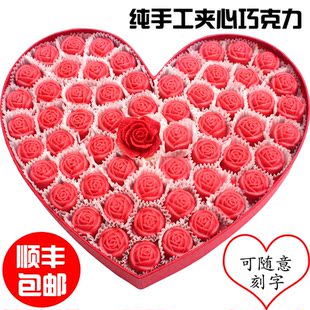  刻字定制diy纯手工巧克力礼盒 创意表白 生日 情人节巧克力礼物