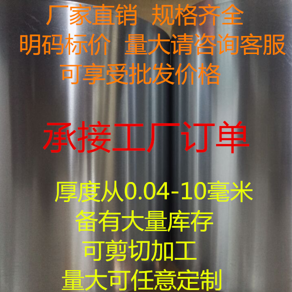 铜片锌片实验用纯锌片 纯铜片电极材料 高纯锌板 锌带 锌皮 锌卷在类目 五金/工具, 机电五金, 其他机电五金中 - 来自Buy2taobao.com提供专业的淘宝代购服务