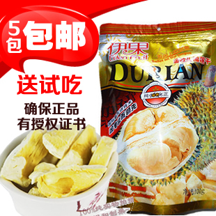  【4月新货】5包包邮17省 泰国进口伊果金枕头榴莲干假一罚万100g