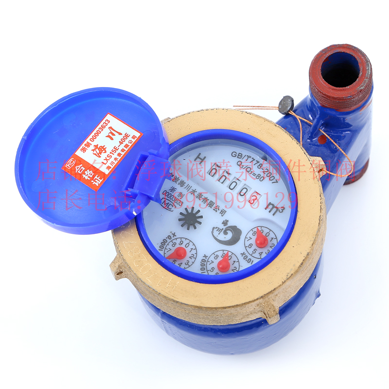 立式冷水表 家用竖式水表 旋翼式 DN15 20 25 32 40 50|msdalam kategori perkakasan/alat, instrumen, meter air - dari Buy2taobao.com untuk memberikan perkhidmatan ejen Taobao profesional membeli