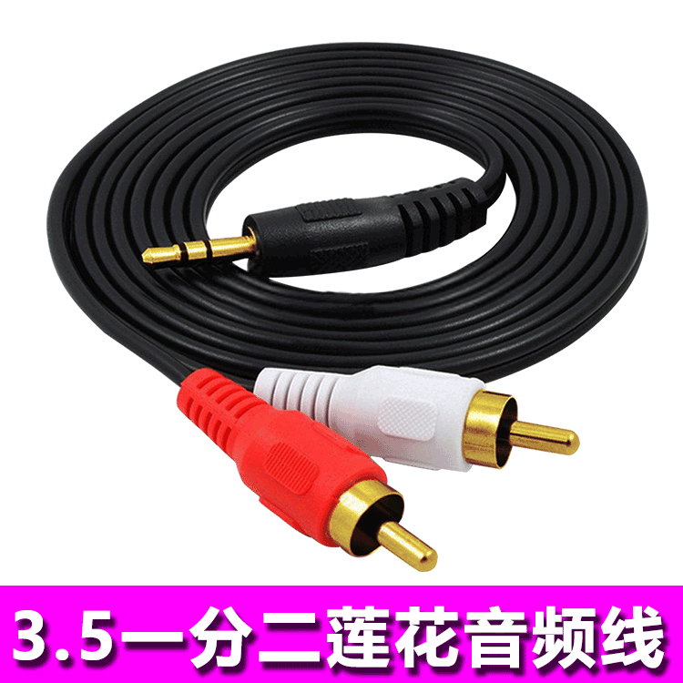 壹分二音頻線手機音響線喇叭線連接線3.5mm轉雙蓮花壹分二音頻線在類目 影音電器, 影音家電配件, 線材中 - 來自Buy2taobao.com提供專業的淘寶代購服務
