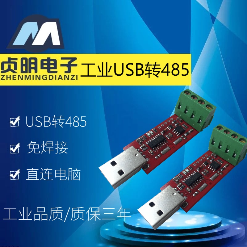 工业USB转RS485 485转USB 转换器转接头 串口调试 免焊 包邮|ruв категории Цифровые аксессуары, Usb компьютерной периферии, USB HUB/преобразователь - от Buy2taobao.com для оказания профессиональной услуги покупки агента Taobao